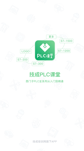 plcapp v1.7.9 ׿2