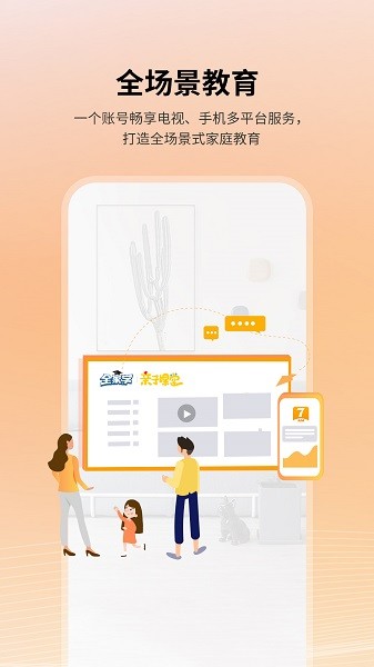 7am父母app 7am父母最新版