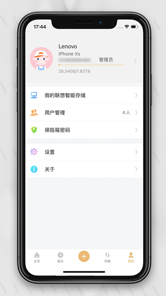 ܴ洢app v1.0.13 ׿1