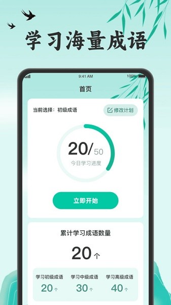 ���ﲽ����app����