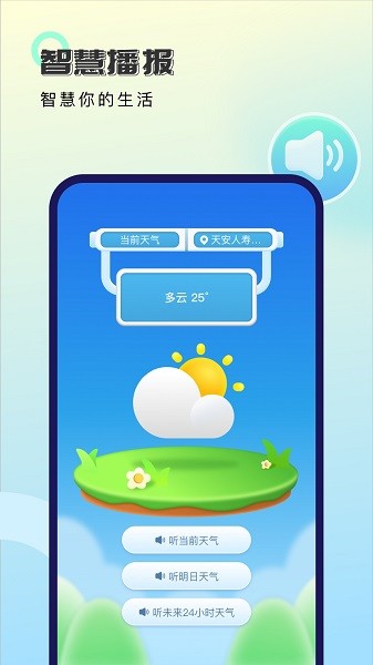 非凡天气app 非凡天气最新版