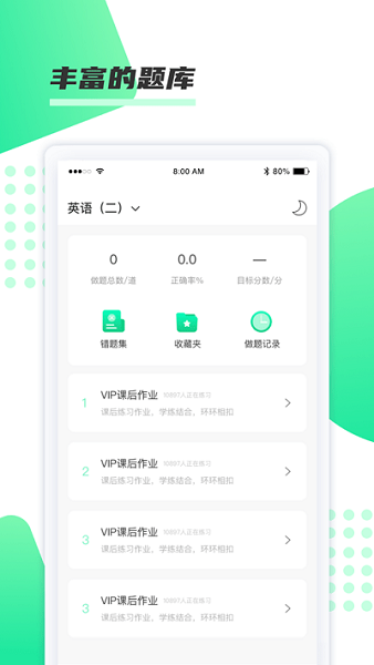 神啦考研app 神啦考研官方版下载