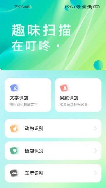 ����ɨ��app����