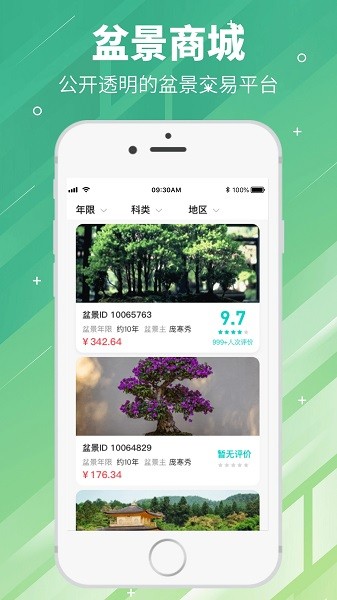 ���辰app����