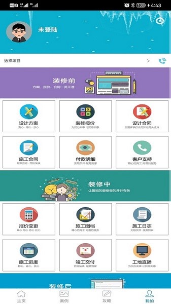 ���ռҾ�app����