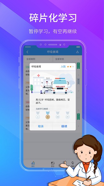 ѧҽ��app����