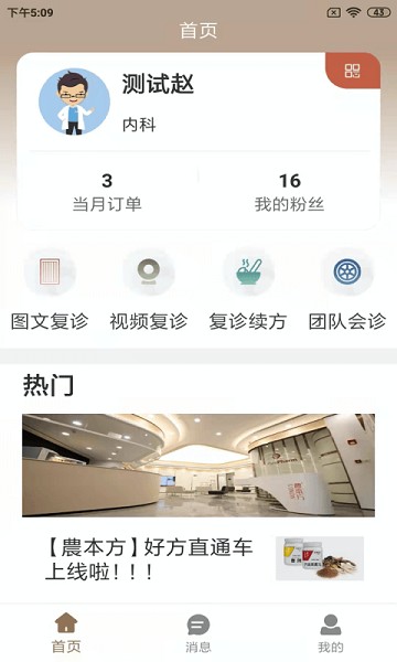 ҽ��������ҽ��app����