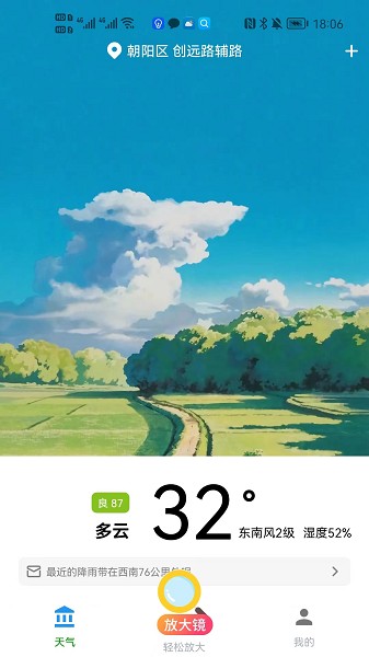 ���ɷŴ�app����