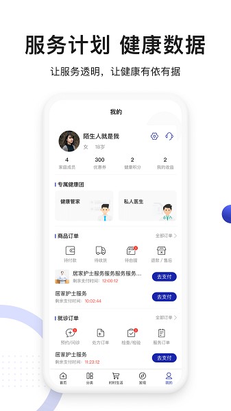 ʱʱҽ��app����