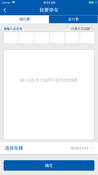 ��Ϫ�ǻ�ͣ�����°�