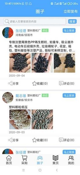 pvcabsȦ�ֻ�������