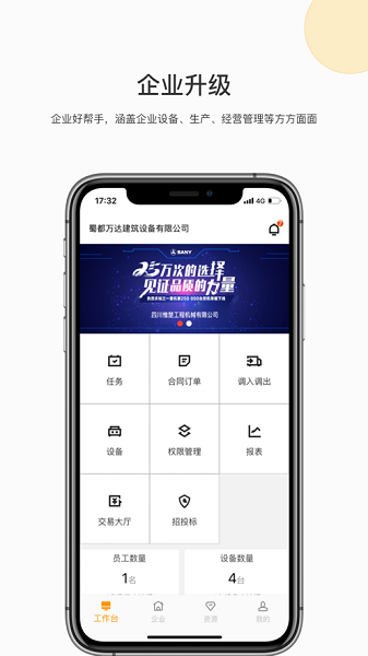 ������豸app����