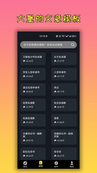 �ֻ������İ��������°�