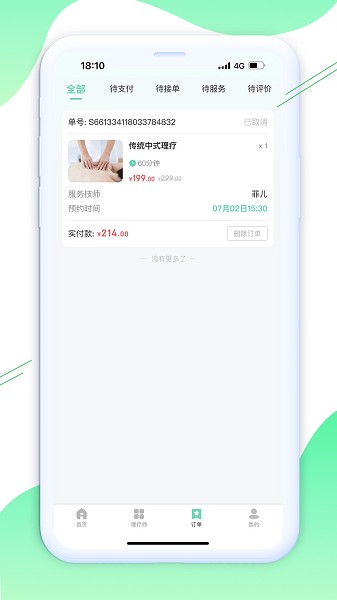 ���õ���app����