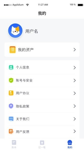 汤姆记账最新版 汤姆记账app手机版下载