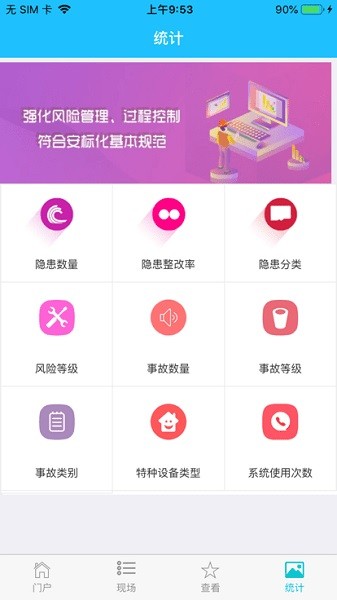 ��ȫ�������°�