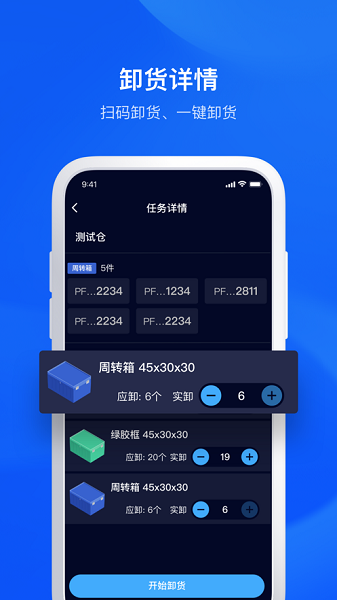 驿丁宝app司机端 v2.2.0 官方版 2