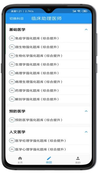 ����ҽ��app����