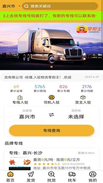 �㵣��app����