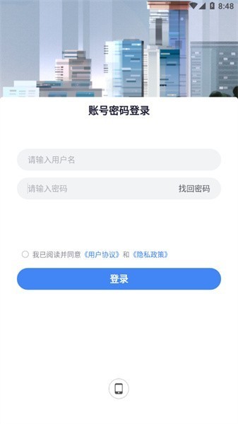 中建e管家软件 中建e管家app下载