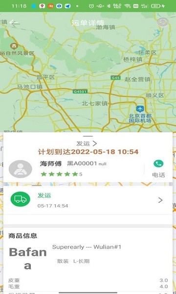 ���������ͨ�ٷ�������