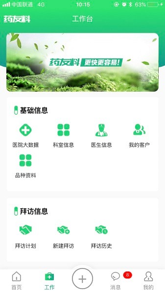 ҩ����app����