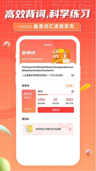 雅思GO app下载