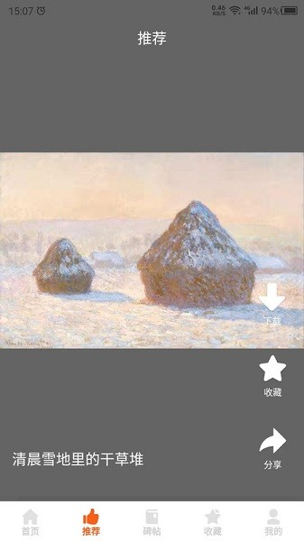 中国古画app 中国古画最新版