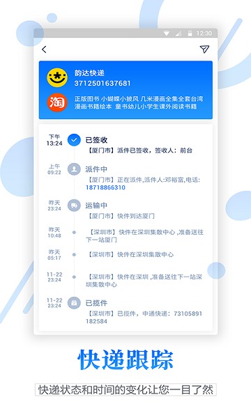 ������ѯ�����°�