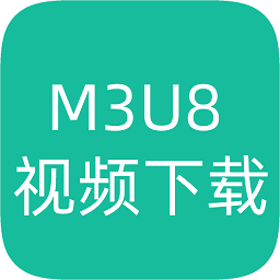 m3u8视频下载app