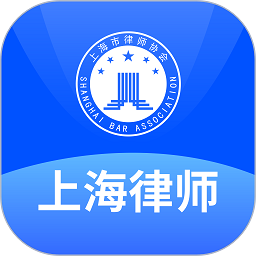 上海律师手机版