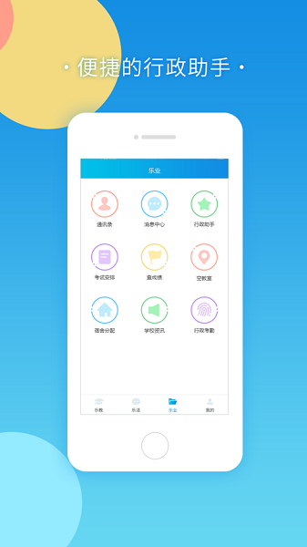 �޻���У԰��ʦ�����°�