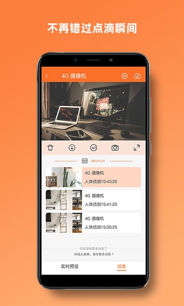 VeeCam软件 VeeCam摄像机app下载