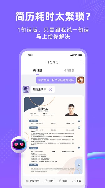 ʮ�ּ���app����