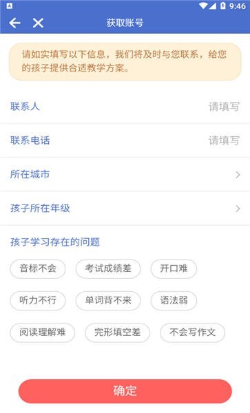 ����Ӣ��app����