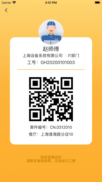 水晶盾app 水晶盾最新版