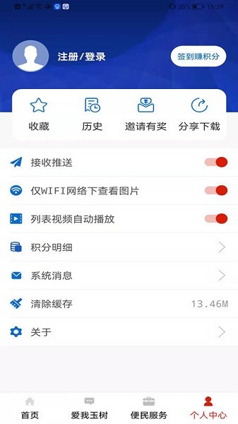 大美玉树融媒体平台 大美玉树app下载