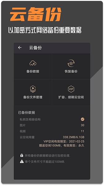 ������ȫ���app����