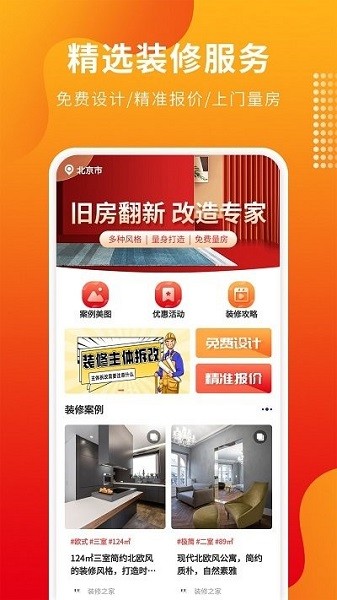 ר�޼�װapp����