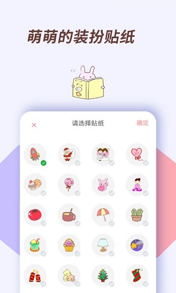 С�糵��ʱ���� v2.4.6 ��׿��2