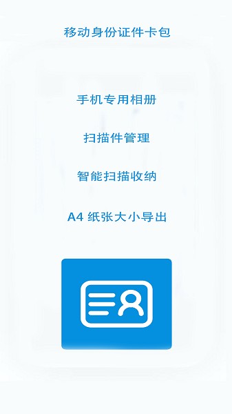 �����ļ�ɨ�����°�