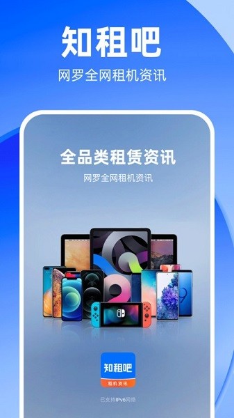 知租吧app 知租吧手机版下载
