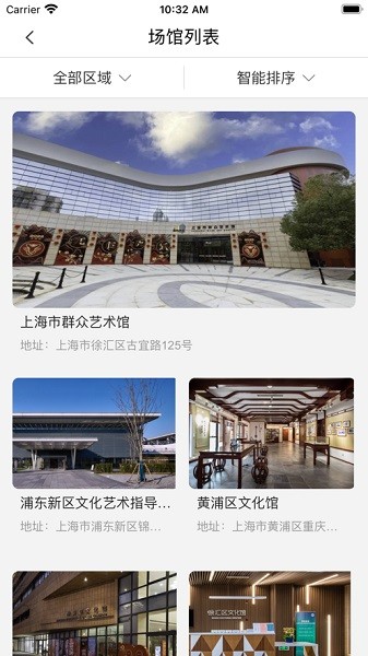 上海数字文化馆app 上海数字文化馆最新版