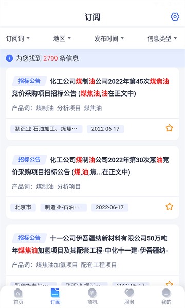 启魔方软件 启魔方app下载