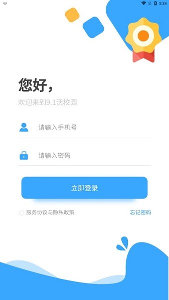 9.1��У԰���°�