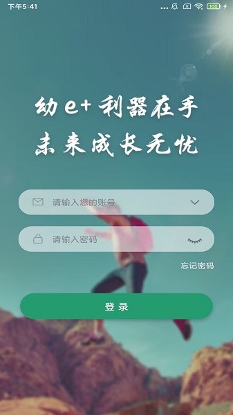 eܰ칫app v1.9.53 ׿2