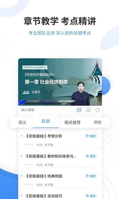 ��ƿ���׼���app����