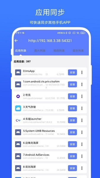 ADBС�������� v1.1.0 ��׿��2