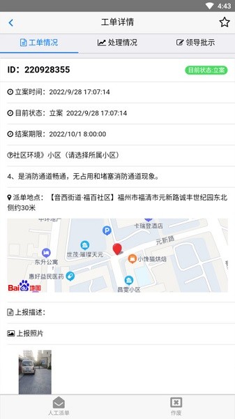 ���ǹ���app����