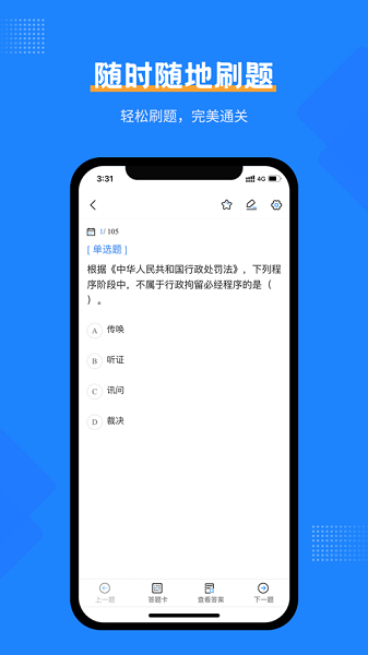 ʦԱapp v1.2.8 ׿2